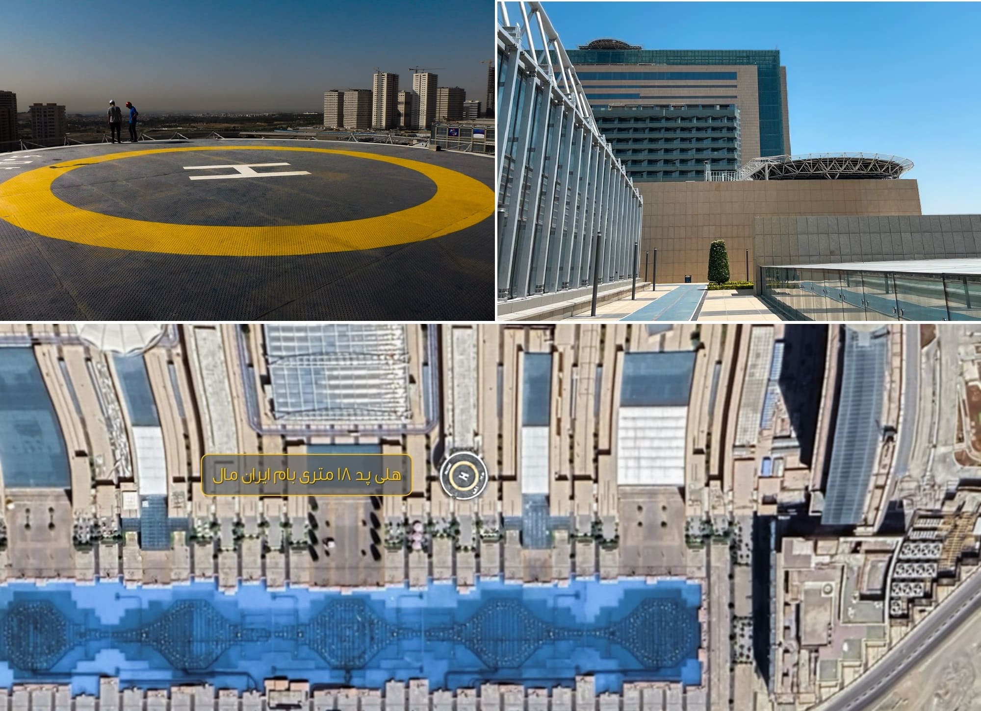 سکوی فرود اضطراری هلیکوپتر در ایران مال